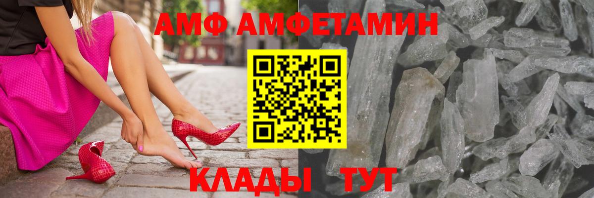 Amphetamine  Амфетамин Premium  Вход с VPN  Валуйки 