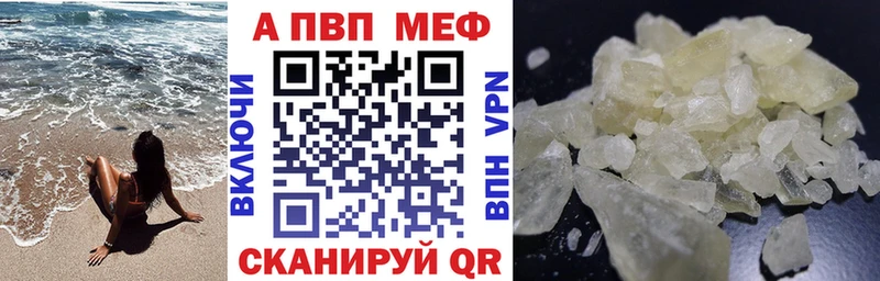 А ПВП Crystall  Валуйки 