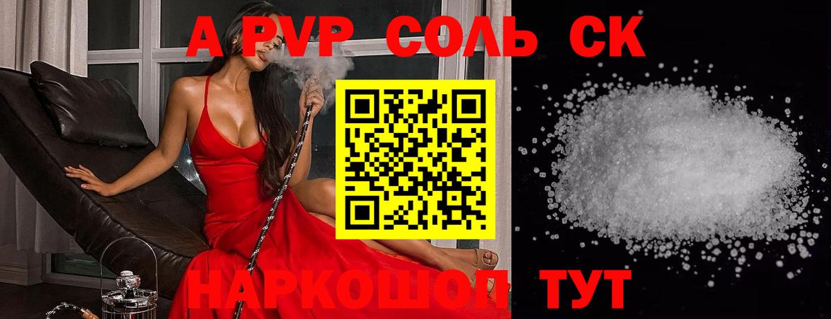 Alpha-PVP Crystall  где продают наркотики  Alpha-PVP Crystall  Вход с VPN  Валуйки  Alpha PVP кристаллы 