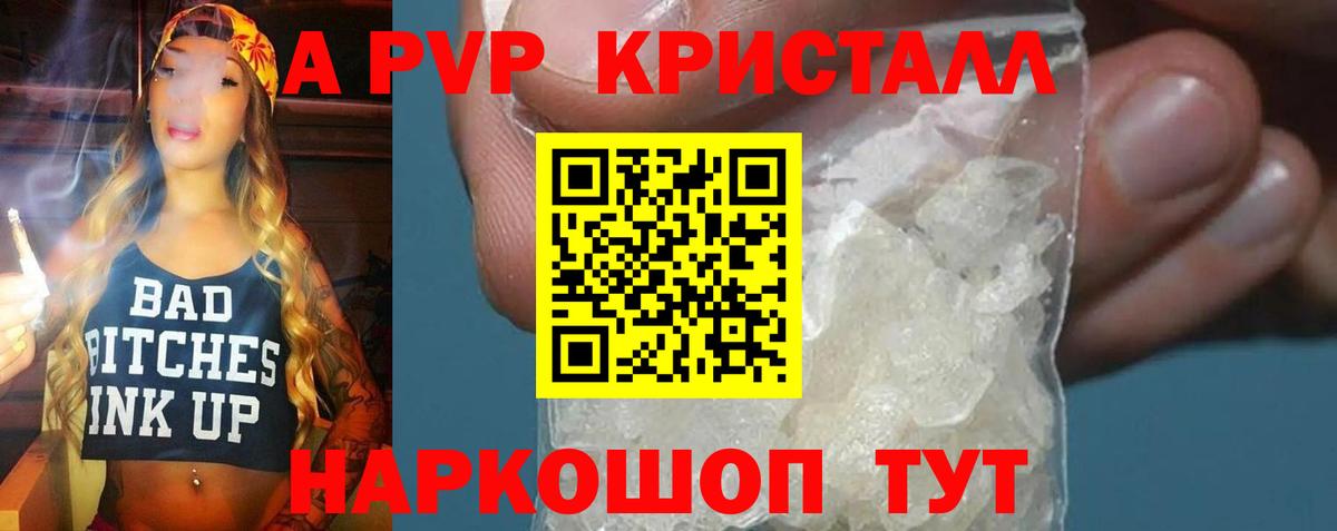 Alpha-PVP СК КРИС Валуйки