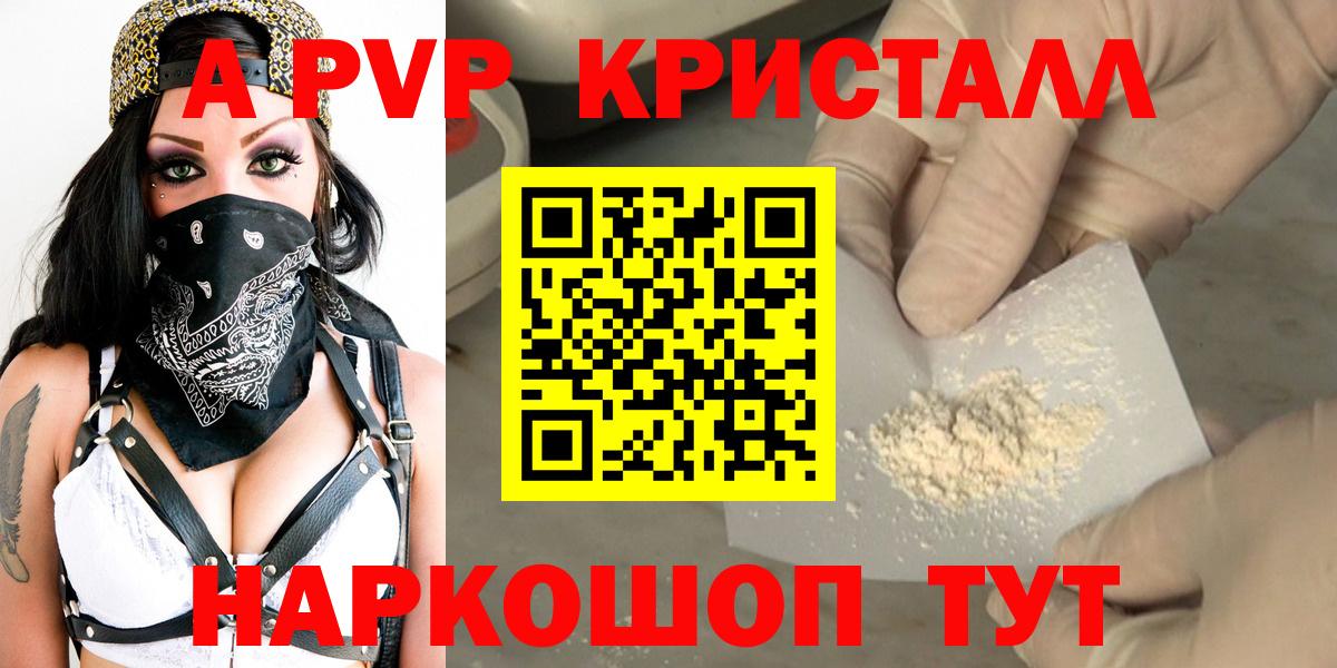 ГАШ  Канабис  APVP СОЛЬ   Валуйки  МЕТАДОН  МЕФ   Вход с VPN 