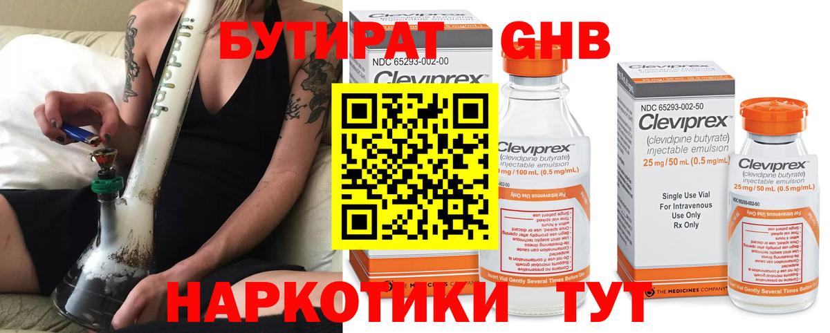 Бутират оксана Валуйки
