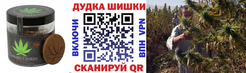 Canna-Cookies конопля  Валуйки 