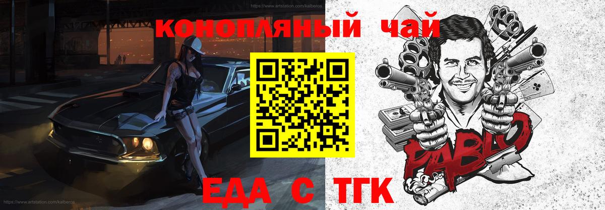 Печенье с ТГК марихуана Валуйки