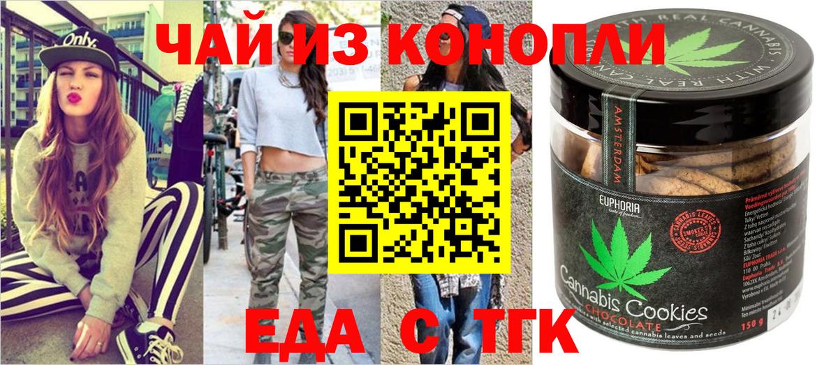 Валуйки  Еда ТГК марихуана  Вход с VPN 