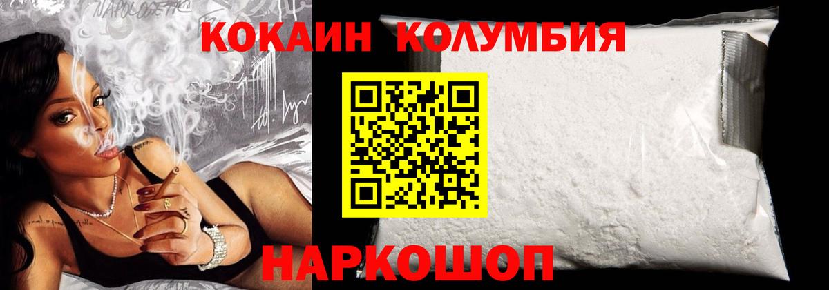 Cocaine 97%  Вход с VPN  Кокаин  Cocaine Колумбийский  Валуйки 