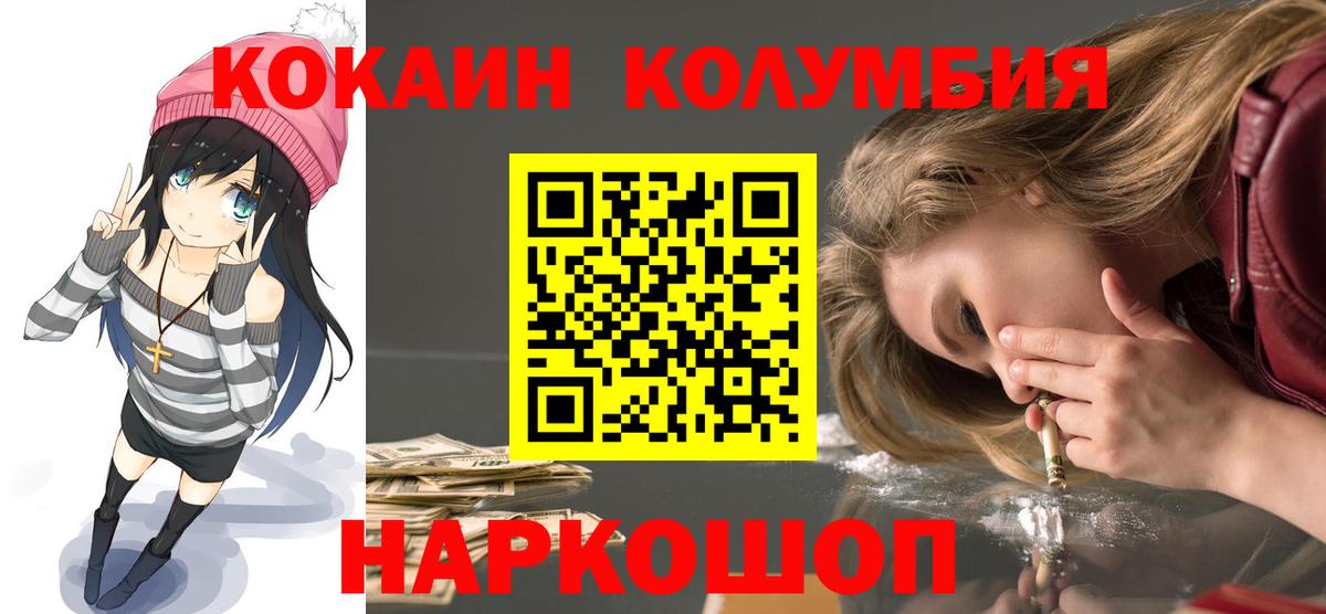 COCAIN Боливия Валуйки