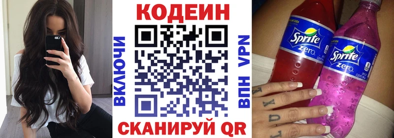 купить   Валуйки  Кодеиновый сироп Lean напиток Lean (лин) 