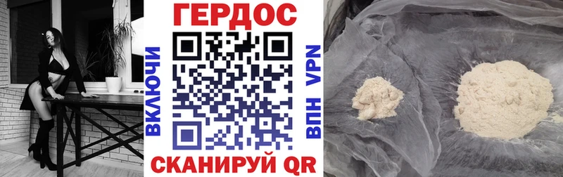 ГЕРОИН Heroin Валуйки