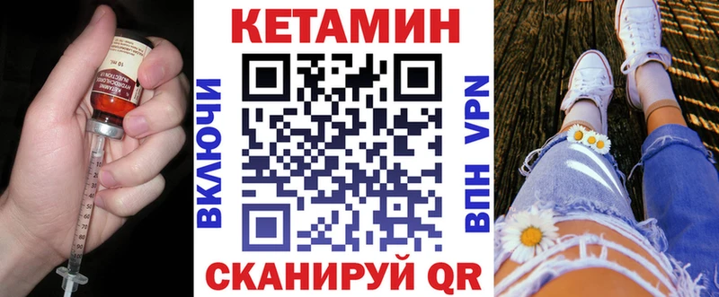 КЕТАМИН VHQ  OMG ссылки  Валуйки 