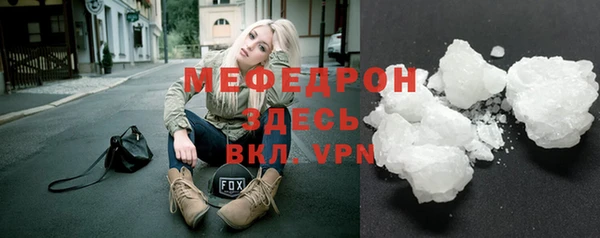 мефедрон мука Володарск