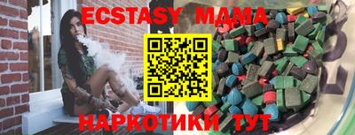экстази Можайск