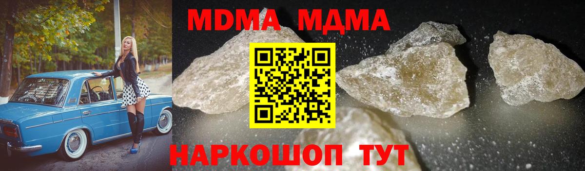 MDMA молли  Вход с VPN  MDMA Molly  MDMA  Валуйки 