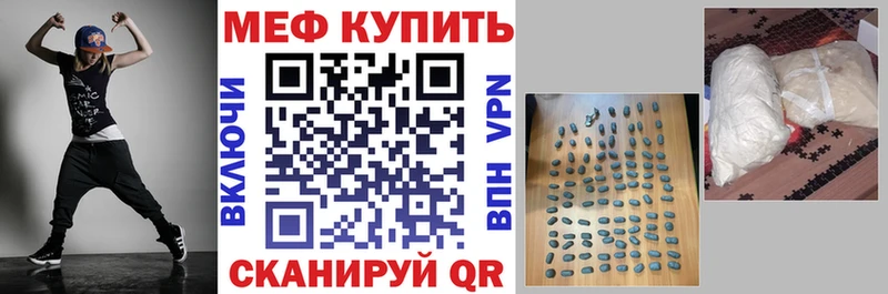 Меф кристаллы Валуйки