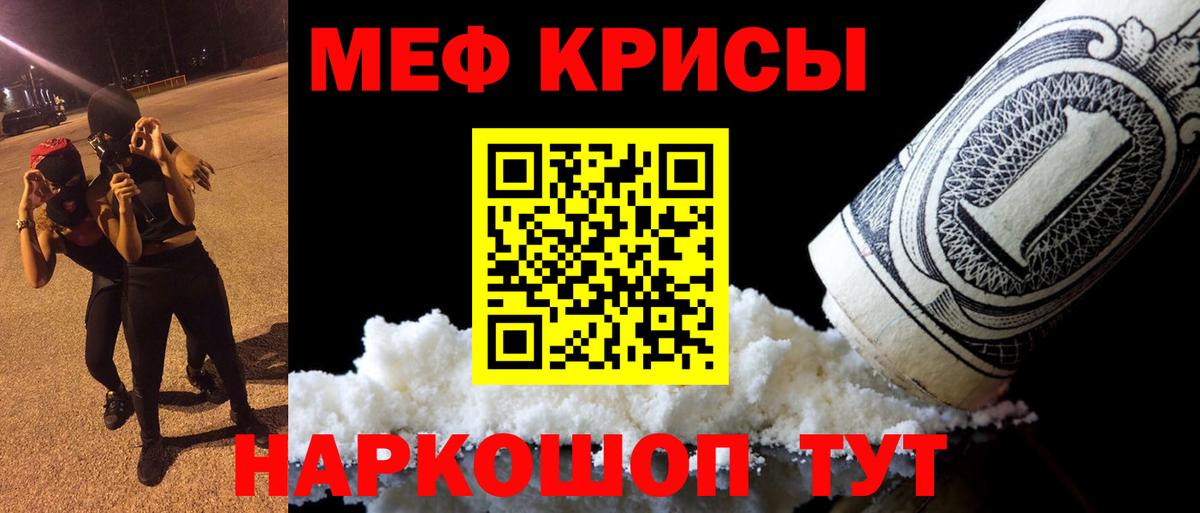 МЯУ-МЯУ VHQ  МЕФ  Валуйки  Меф  Вход с VPN  МЯУ-МЯУ 4 MMC 