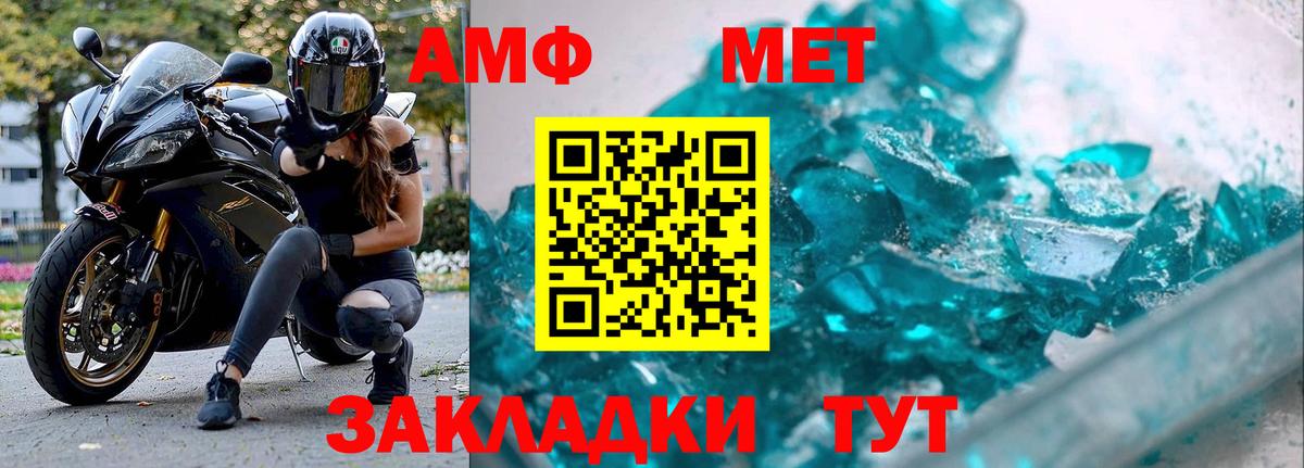 Метамфетамин кристалл  Вход с VPN  Валуйки  Метамфетамин кристалл 