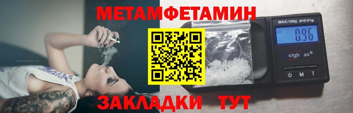 Первитин винт Валуйки