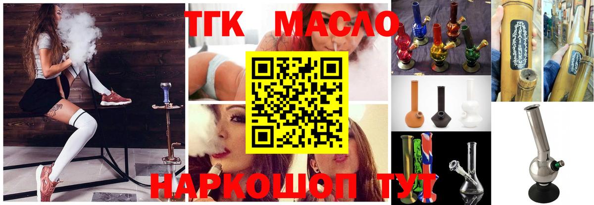ТГК жижа  Дистиллят ТГК жижа  Валуйки  Вход с VPN 